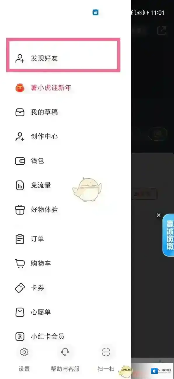小红书关闭