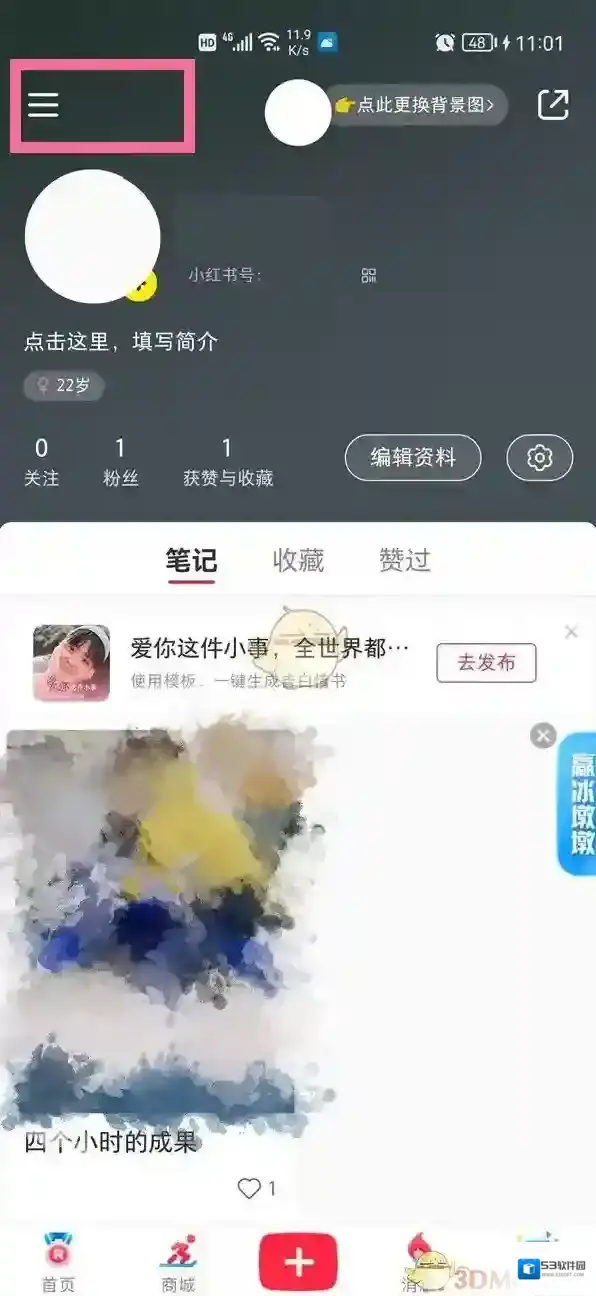 小红书通讯录