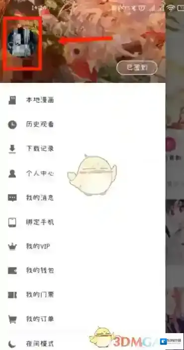 布卡漫画界面