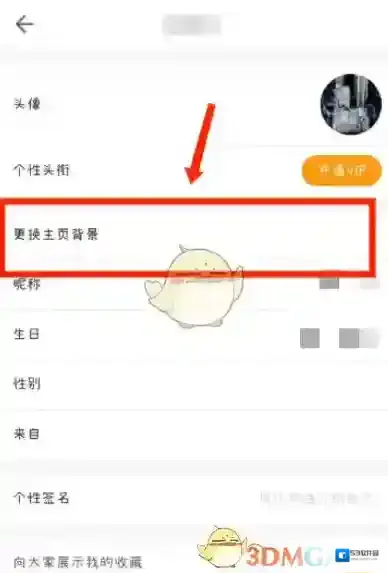 布卡漫画修改主页