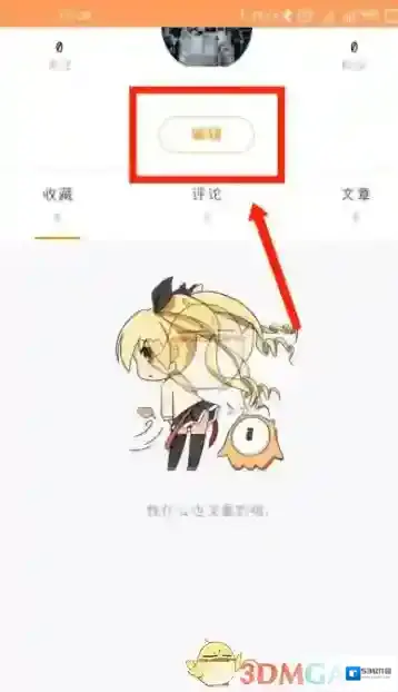 布卡漫画就可以了