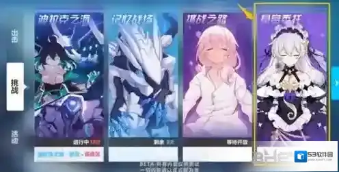 崩坏3悬赏委托模式怎么玩 关卡等级奖励一览