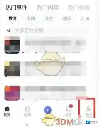 百家号打开手机