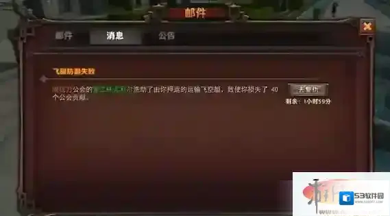 最终幻想：觉醒飞艇被攻击 飞艇运输复仇介绍
