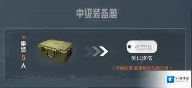 暗区突围招募测试
