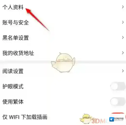 菠萝包轻小说内容