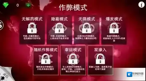 瘟疫公司手游朊病毒普通难度过关攻略 5星怎么通关