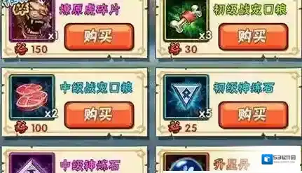 少年三国志2商店优先买什么