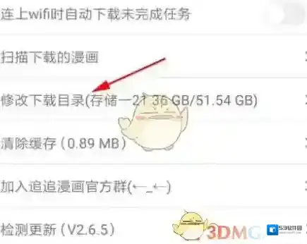 追追漫画在我