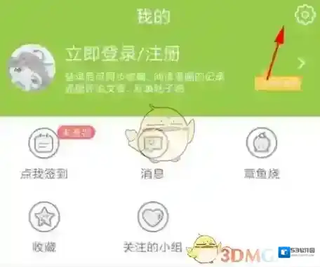 追追漫画打开手机