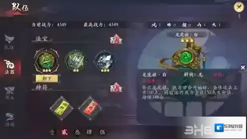 长安幻世绘坦度