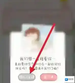 念念手帐账号注销