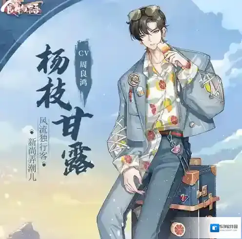 食物语杨枝甘露技能是什么 全部技能效果攻略