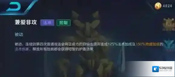 王者荣耀技能