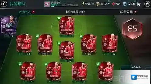 FIFA足球世界中后卫