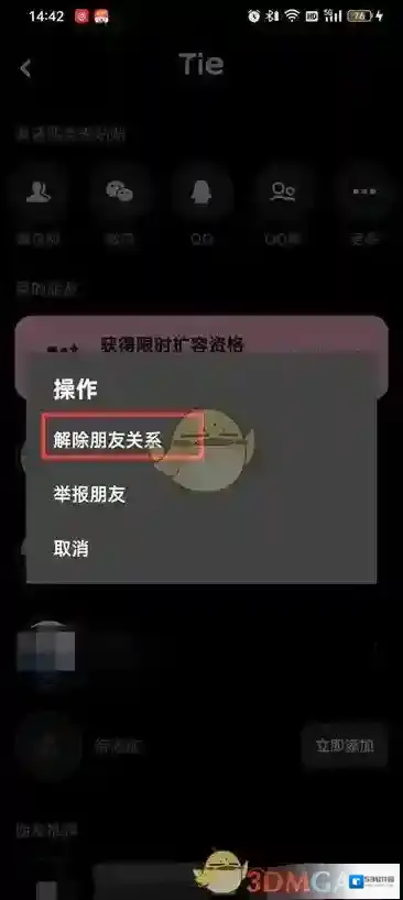 贴贴图标