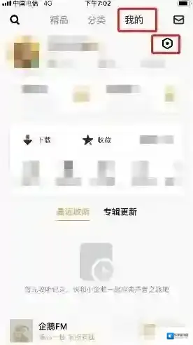企鹅FM企鹅
