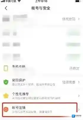 4399游戏盒注销