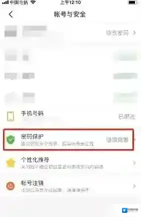 4399游戏盒设置图标