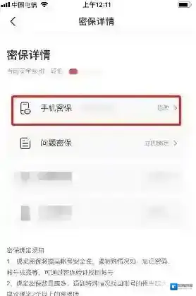 4399游戏盒密码保护