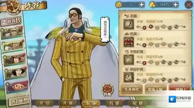 航海王燃烧意志装备打孔能继承吗 装备打孔继承问题详解
