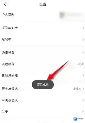 4399游戏盒清除缓存