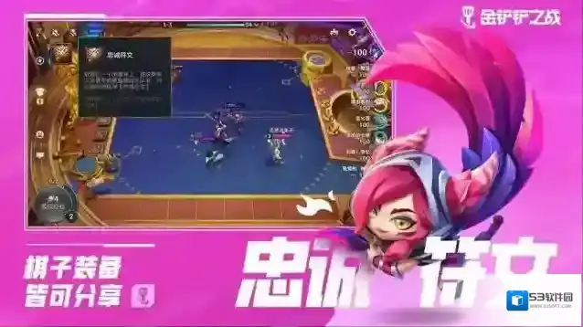 金铲铲之战作战