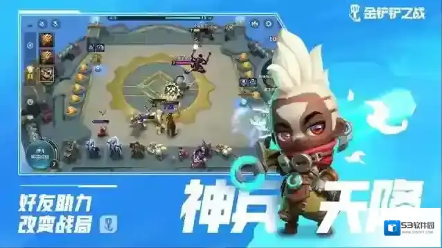 金铲铲之战弈士