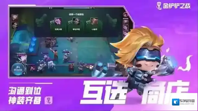 金铲铲之战好友