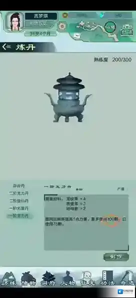 仙剑问道怎么换门派 更改门派方法攻略