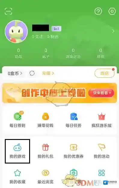 4399游戏盒打开手机