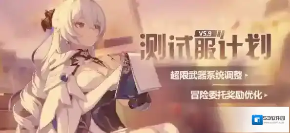 崩坏35.9超限