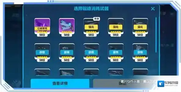 崩坏35.9舰长