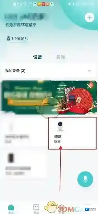 米家时间间隔