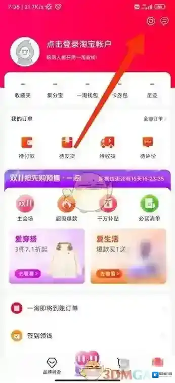 一淘点击