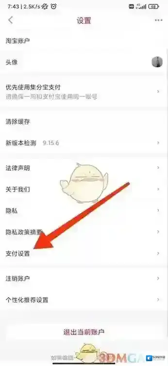 一淘找到
