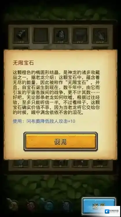 不思议迷宫无限宝石