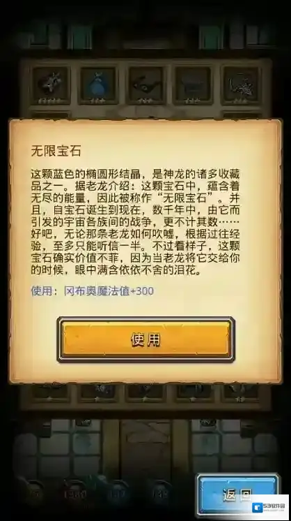 不思议迷宫神龙