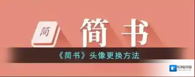 简书点击