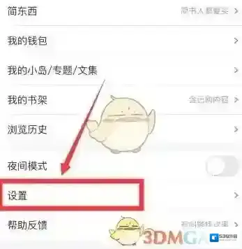 简书更换