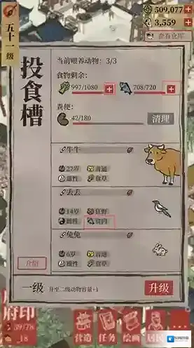 江南百景图包子
