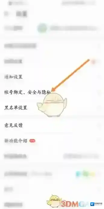 4399游戏盒水印