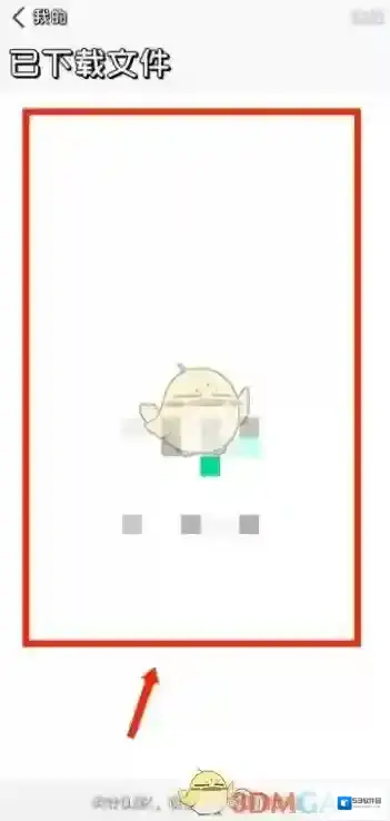 微云就可以