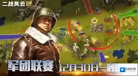 二战技能