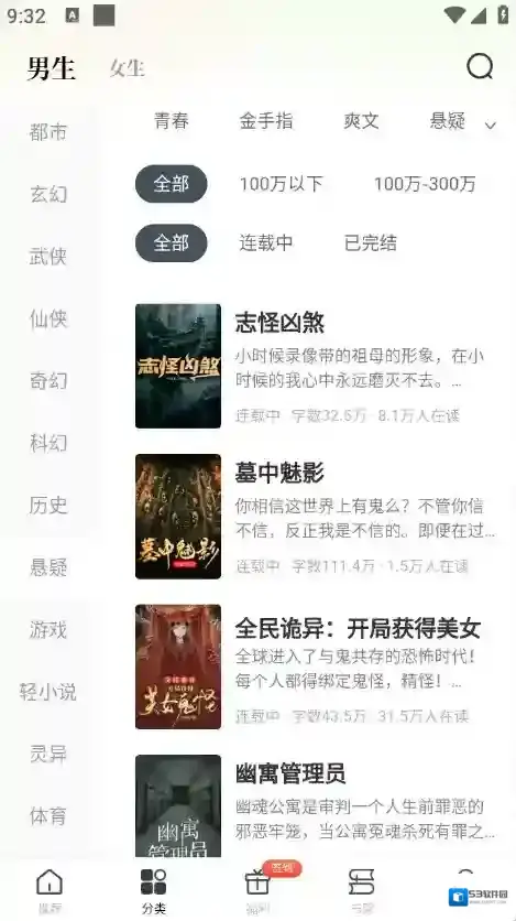 藏龙小说小说