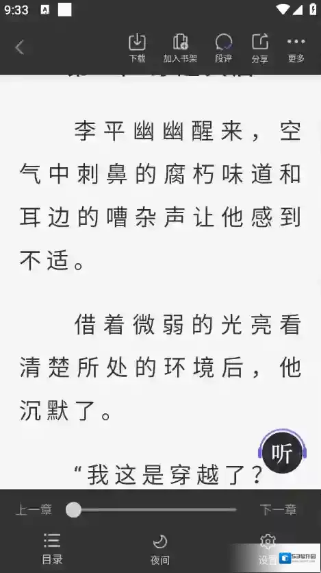 藏龙小说用户