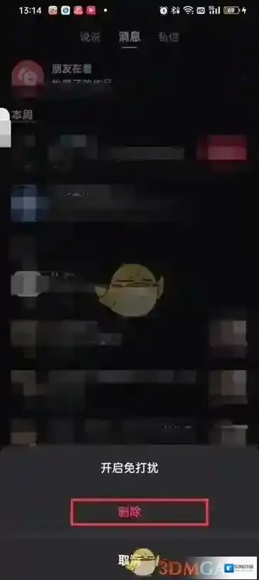 快手戳一下