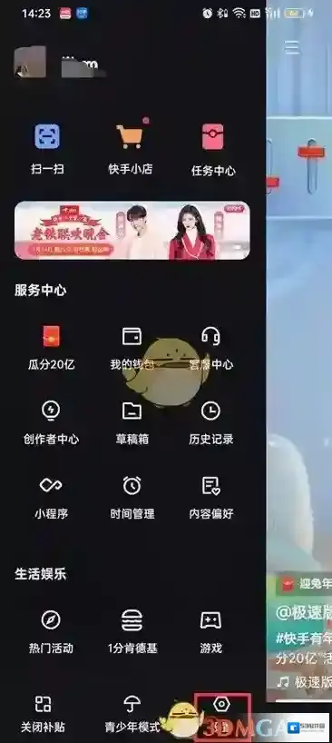 快手页面