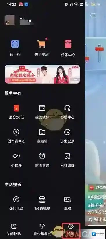 快手页面