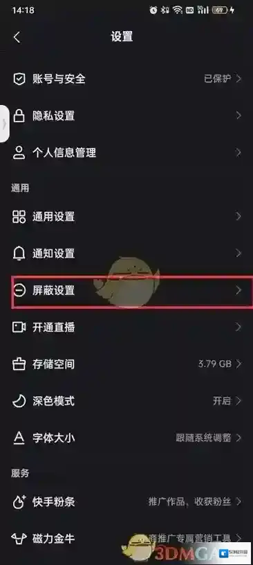 快手页面